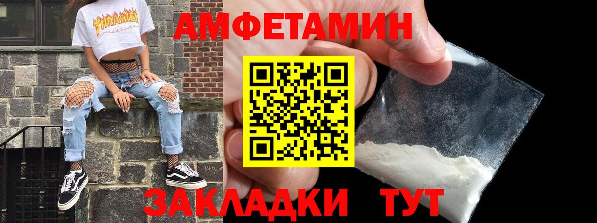 Amphetamine VHQ  Вход с VPN  Печора 