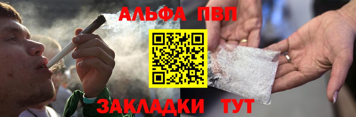 Печора  купить  цена  Вход с VPN  Alpha-PVP VHQ  Альфа ПВП крисы CK 