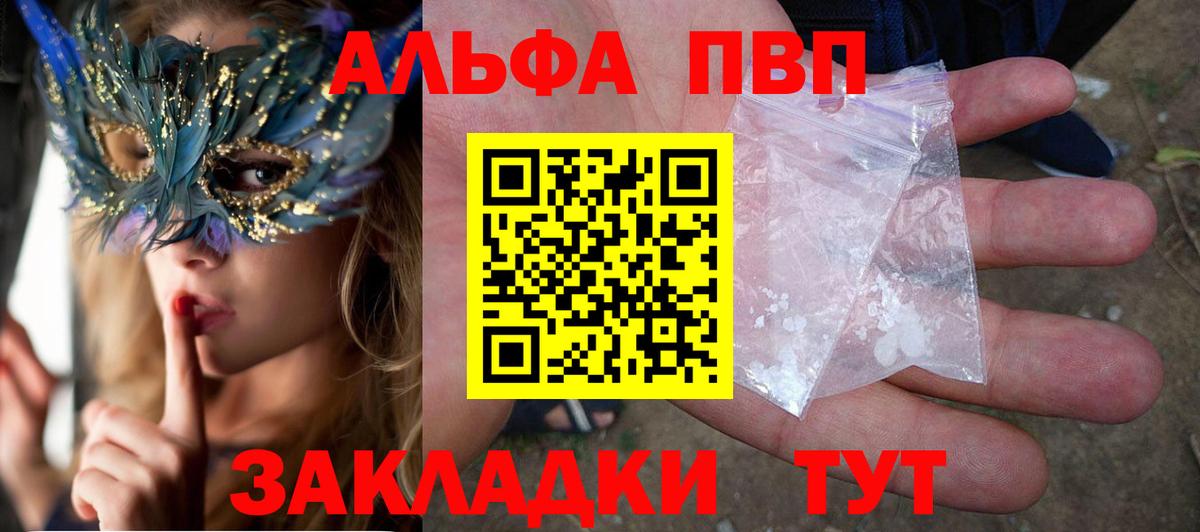 APVP мука Печора