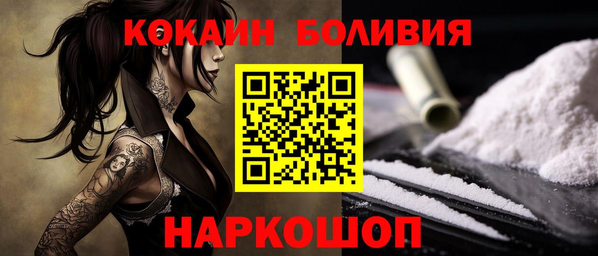 Cocaine 97%  Вход с VPN  Печора  COCAIN  КОКАИН 98% 
