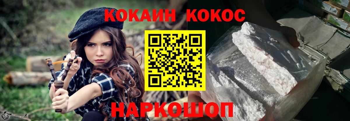 Кокаин Fish Scale Печора