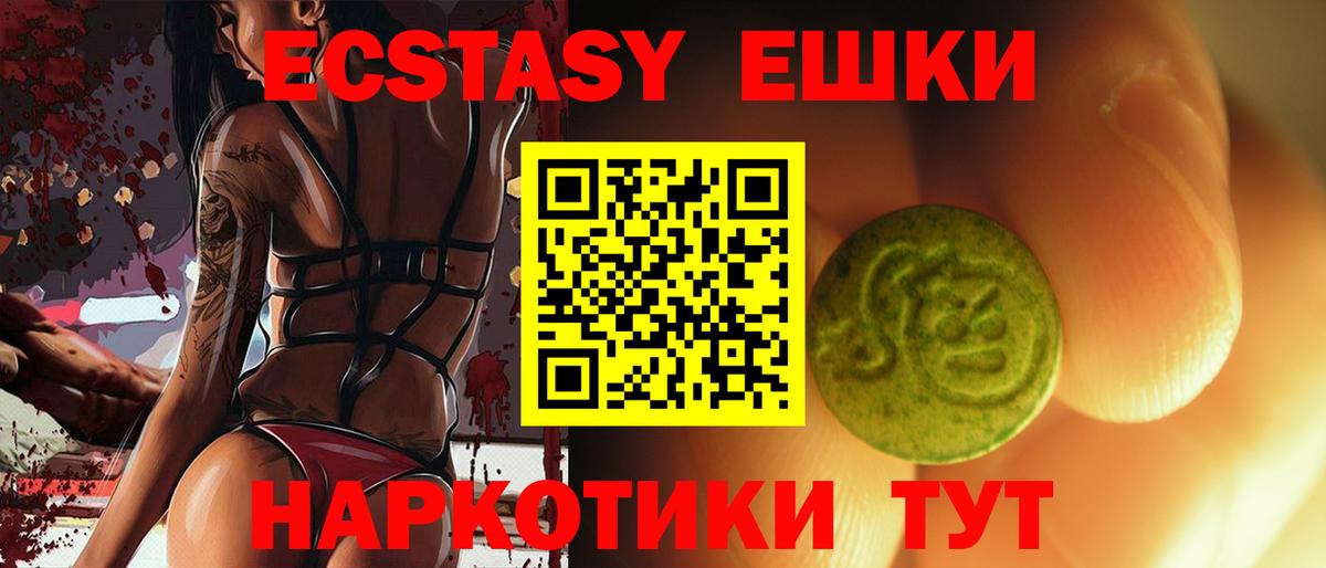 Ecstasy  Экстази Дубай  Печора  Вход с VPN  ЭКСТАЗИ Дубай 