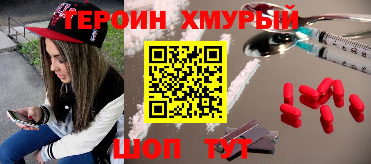 Печора  Героин герыч  ГЕРОИН  Вход с VPN 