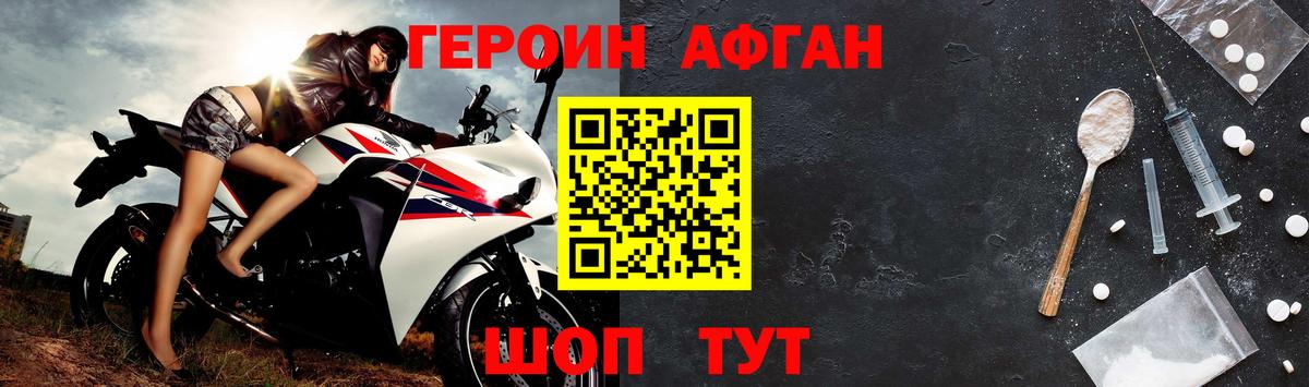 ГЕРОИН белый Печора