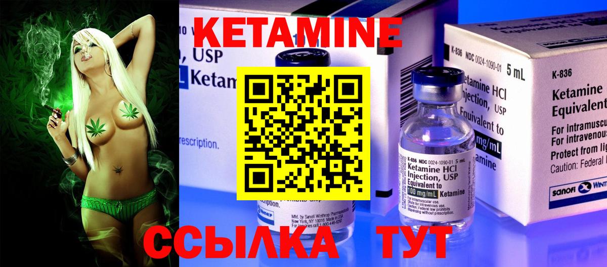 КЕТАМИН VHQ  маркетплейс формула  Вход с VPN  Печора  КЕТАМИН VHQ 
