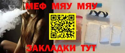 мяу мяу мука Пугачёв