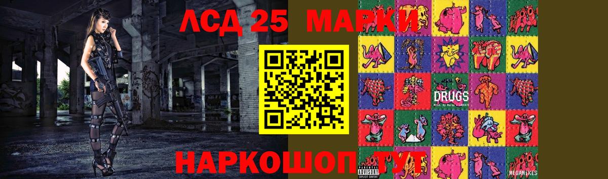 LSD-25 экстази ecstasy Печора