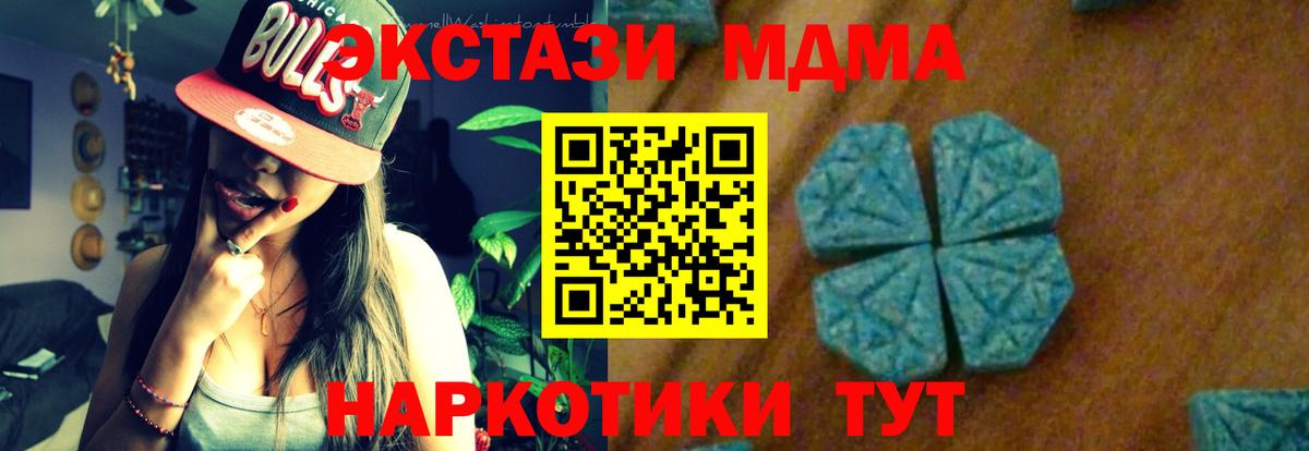 МДМА VHQ  Вход с VPN  MDMA  Печора 