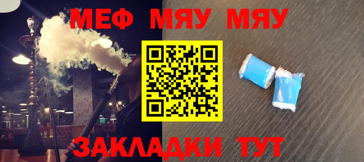 МЕФ VHQ  Меф мяу мяу  Печора  Вход с VPN 