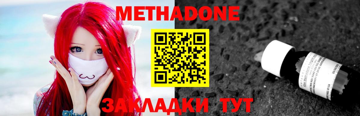 Печора  МЕТАДОН VHQ  Метадон белоснежный  Вход с VPN 