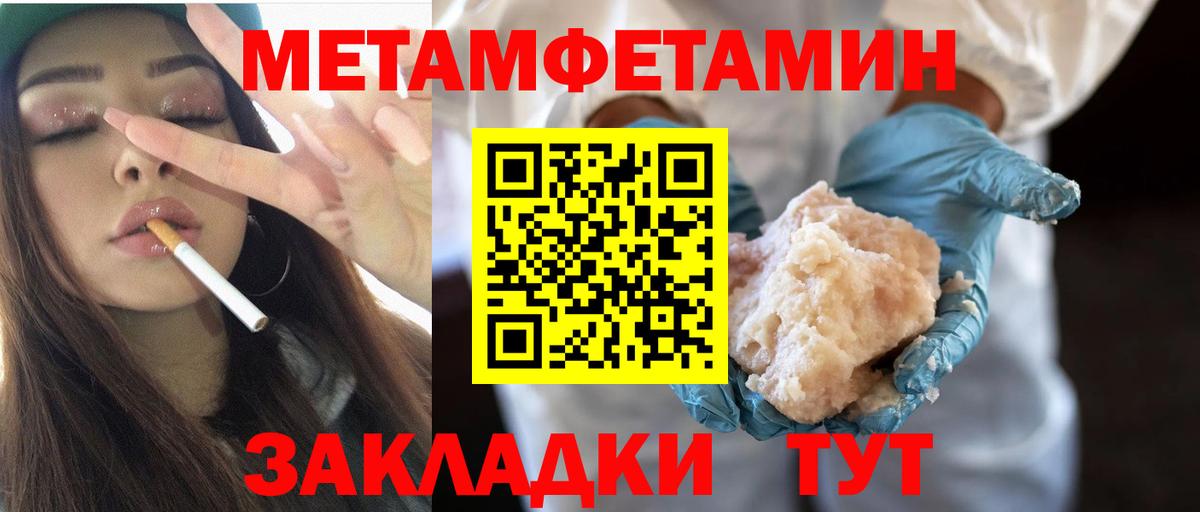 Первитин кристалл Печора