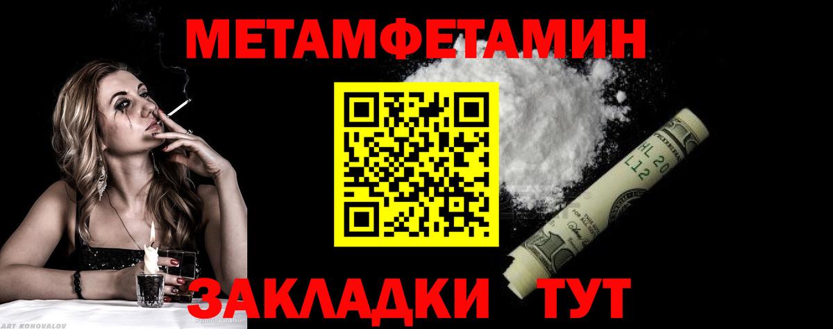 Печора  Метамфетамин витя  Вход с VPN 