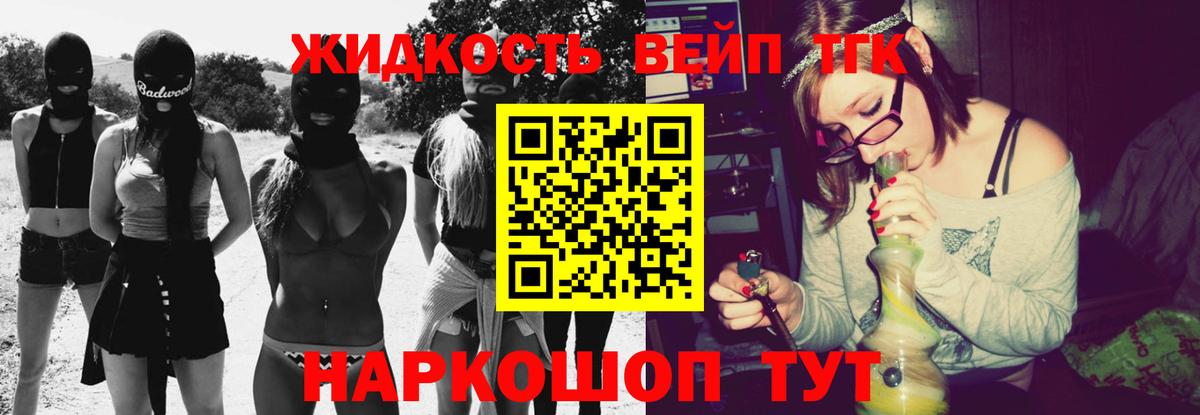 Дистиллят ТГК жижа Печора